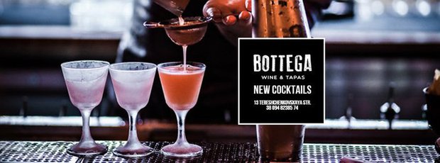 Bottega Wine&Tapas - NEW COCKTAILS. Рестораны Киева